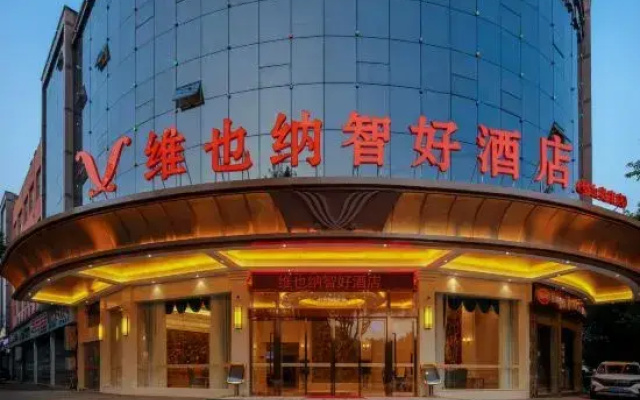 Vienna Classic Hotel (Chongqing Bishan Aokang)