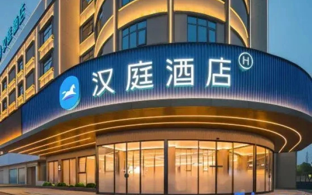 Hanting Hotel (Yueyanglou District, East Railway Station Branch)
