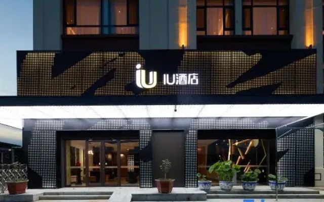 IU Hotel (Xindaji Market Branch, Funing District, Qinhuangdao)