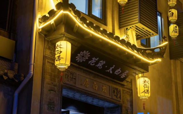 Floral Hotel·Taibai Residents' hotel (Shexian County)