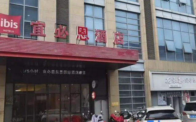 Yibien Hotel (Nantong Jingyang Plaza)