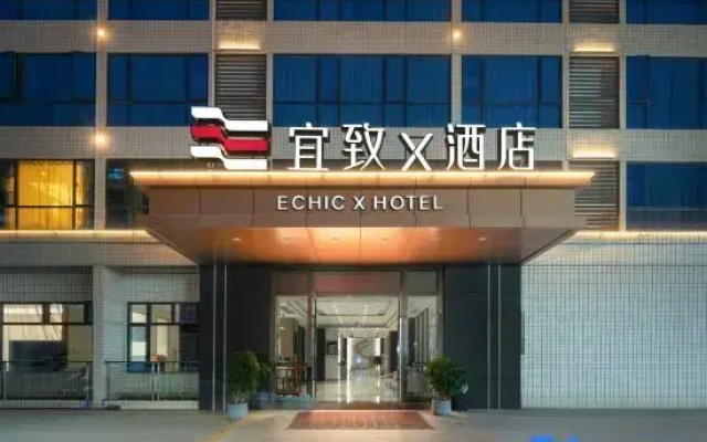 ECHIC Hotel (Guangzhou Baiyun International Airport Terminal)