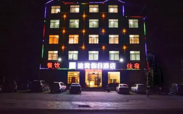 TOWO Holiday Homestay (Yongxiu Xihai)