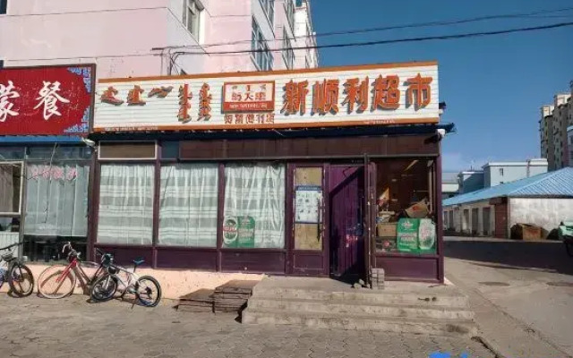 wangfubinguan