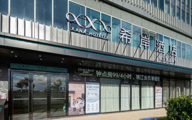 Xana Hotel Jingdezhen Chinese Ceramic Museum Baolong Square Branch
