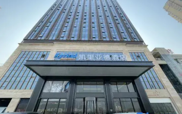 Kyriad Marvelous Hotel (Xiushui Huanle Hai'an Plaza)
