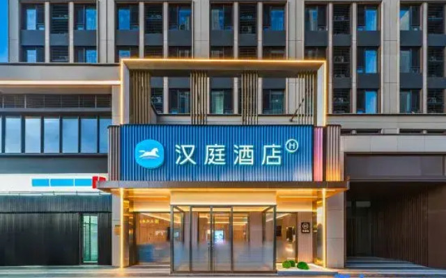 HanTing Hotel (Qingdao North Station Shengliqiao Subway Station)