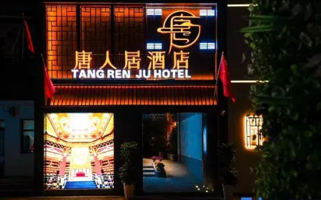 Tangrenju Designer Hotel (Yingtianmen Metro, Luoyang Ancient City)