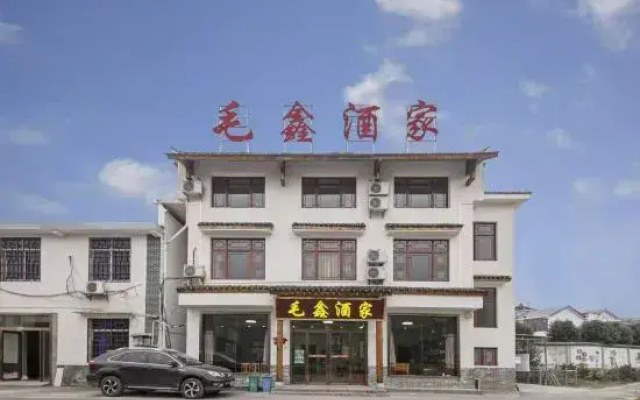Shaoshan Maoxin Restaurant (Former Residence Scenic Area Branch)