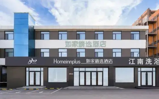 Homeinn Plus (Shijiazhuang Zhengding Airport)