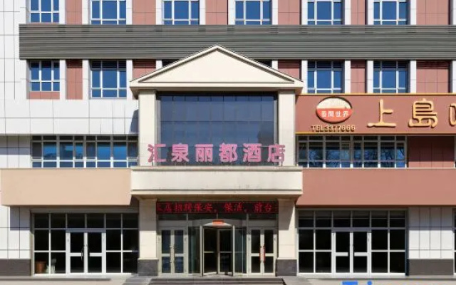 Huiquan Lidu Hotel