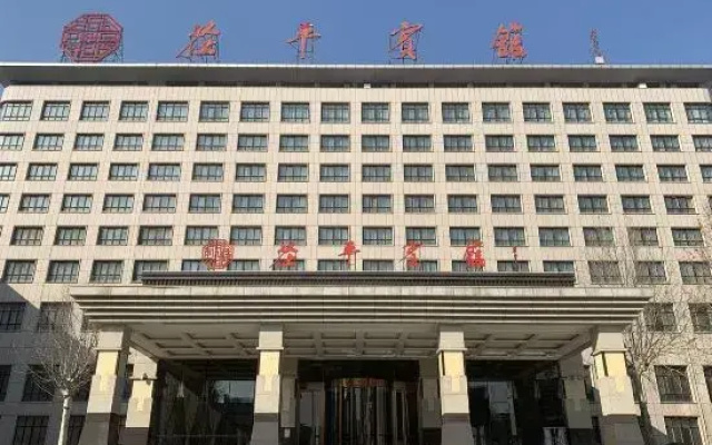 Chiping Hotel