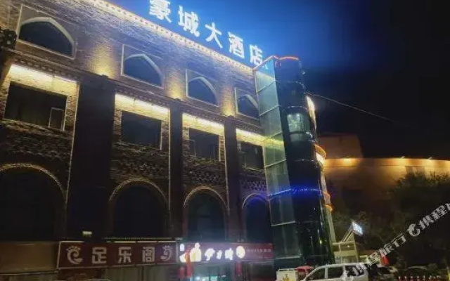 Haocheng Hotel (Currently unavailable)