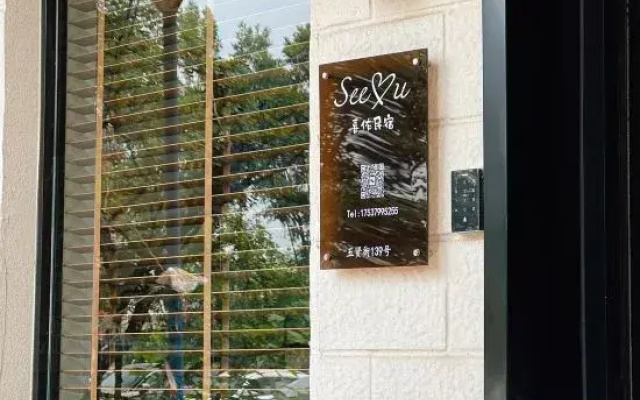 See u Xiyou Homestay (Yingtianmen Old Town Center)