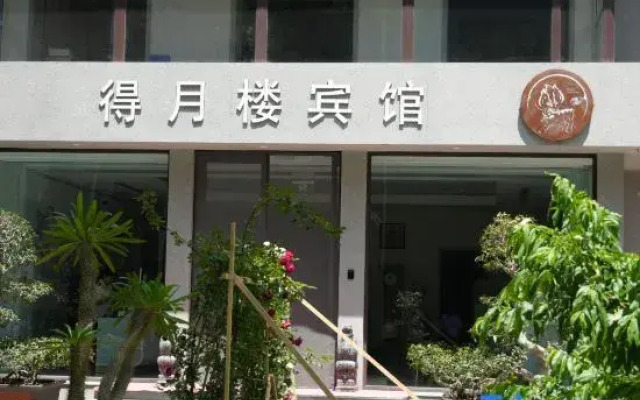 Zhangjiakou Deyuelou Hotel