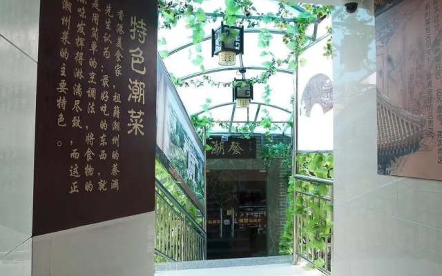 Jiaduoli Hotel