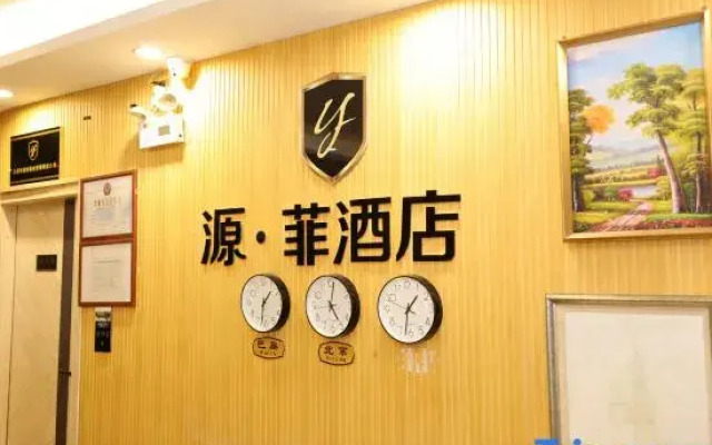 Yuan Coffetel (Yudi Subway Station)