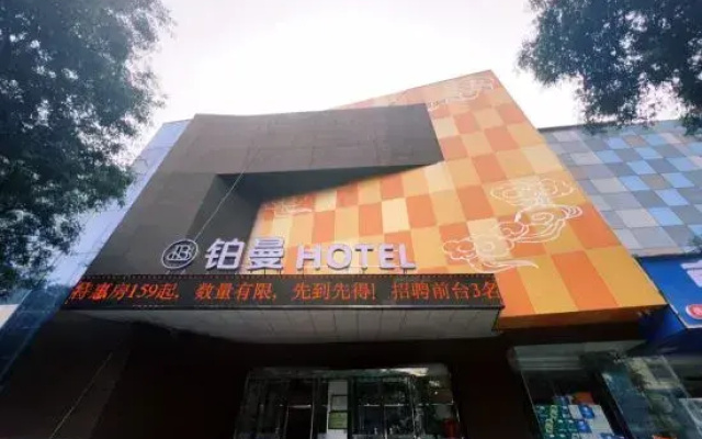 Macao Tianzi Hotel (Sanmenxia municipal government store)