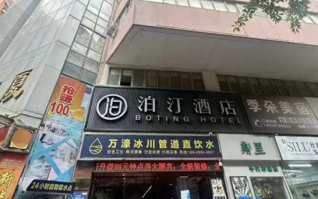 Botin Hotel (Guangzhou Beijing Road Pedestrian Street Yide Road Metro Station Branch)