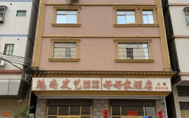 Haohome Homestay (Huizhou Station)