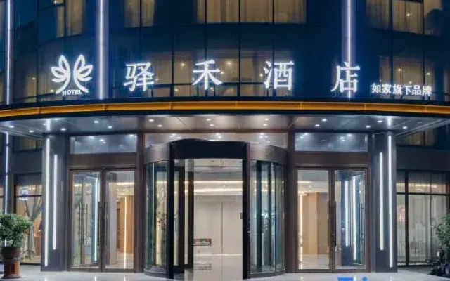 Rujia Yihe Hotel (Qingdao Jiaodong International Airport Branch)