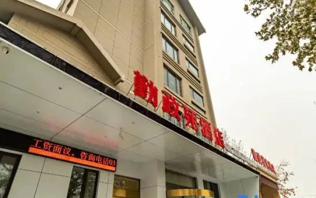 Qinzhengyuan Hotel