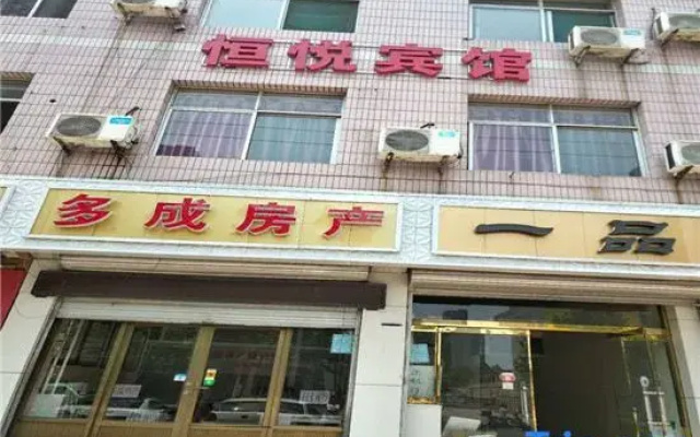 Zhengding Hengyue Hotel
