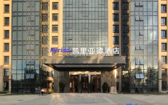 Kyriad Hotel (Qinhuangdao Nandaihe Branch)