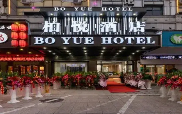 BoYue Hotel (Yiwu International Trade City)