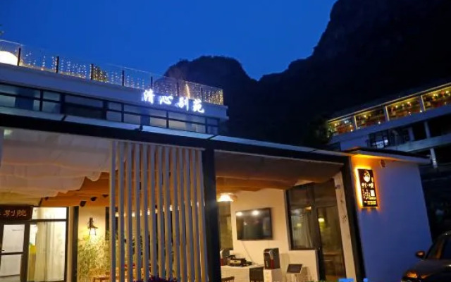 Shidu Qingxin Garden B&B