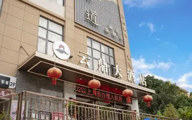 Lancang Yunding Hotel