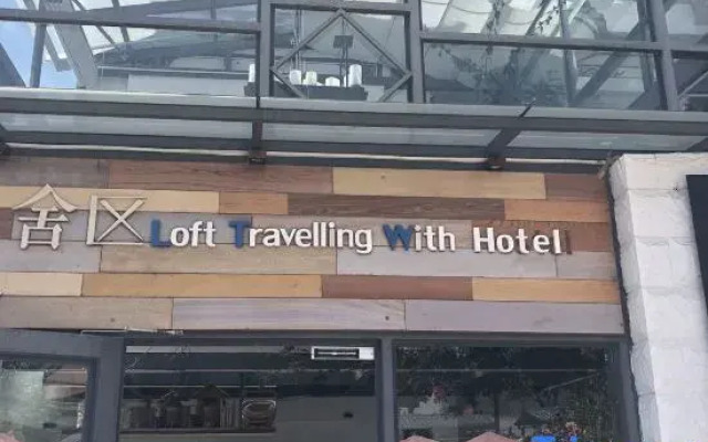 DaLi LOFT Travelling With Hostel