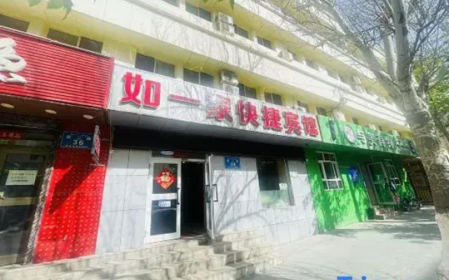 Such as an express hotel