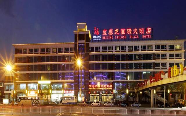 Jingtailong International Hotel вид на фасад