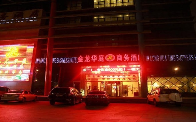 Отель Suzhou Jinlong Huating Business Hotel Китай, Сучжоу - отзывы, цены и фото номеров - забронировать отель Suzhou Jinlong Huating Business Hotel онлайн вид на фасад