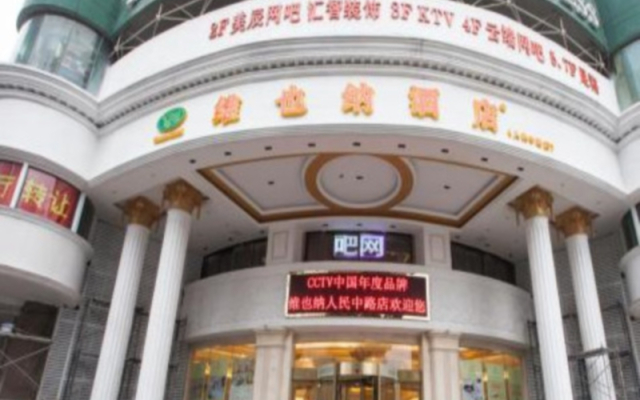 Vienna Hotel Changsha Middle Ren Min Road Branch