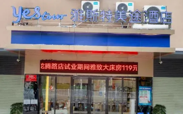 Yeste Meitu Hotel (Nanning Railway Station Guangxi University)