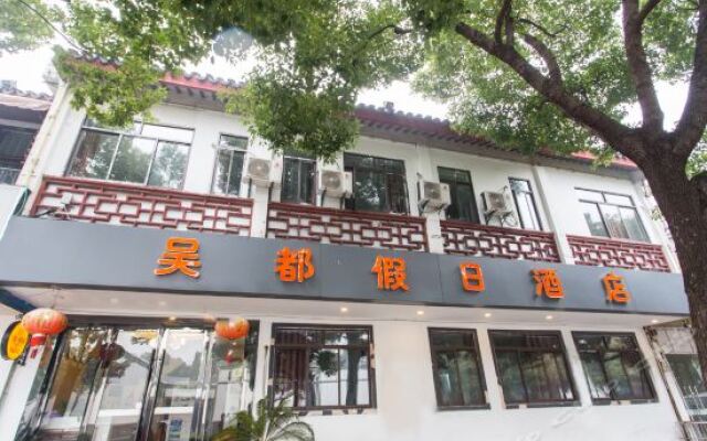Wudu Holiday Hostel (Suzhou Zhuozheng Garden) вид на фасад