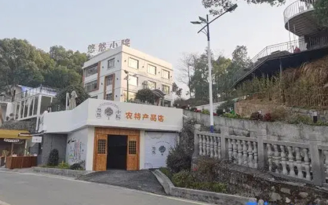 Jiujiang Leisurely Farm Yard