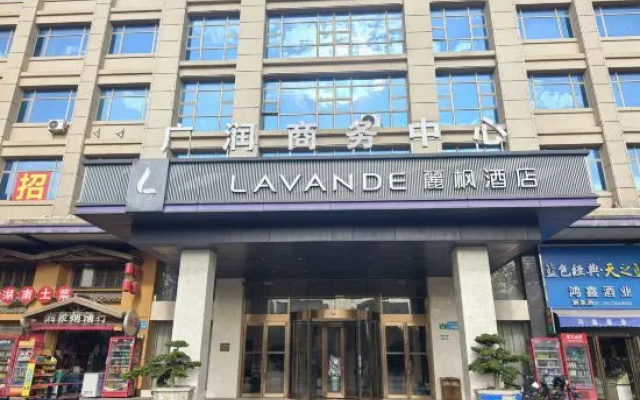 Lavande Hotel  Guangzhou Huadu Sunac Cultural Tourism City Baiyun International Airport Branch