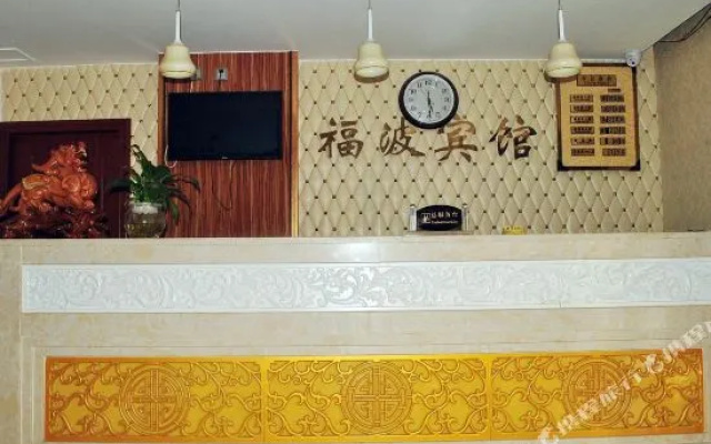 Fubo Hostel