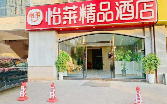 Elan Inn Shuyang Yingbin Avenue County Government