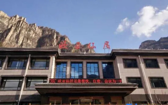 Ouya Xianju Hotel