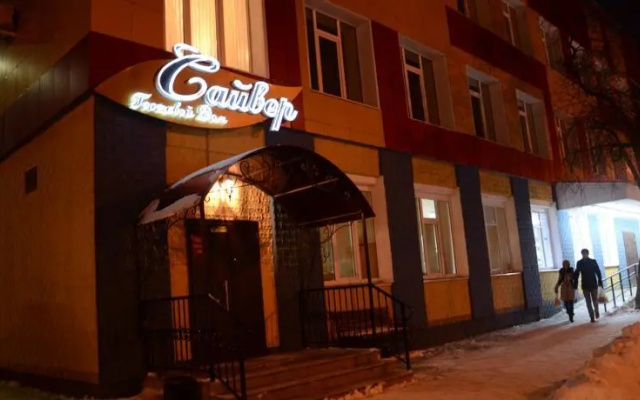 Сайвер