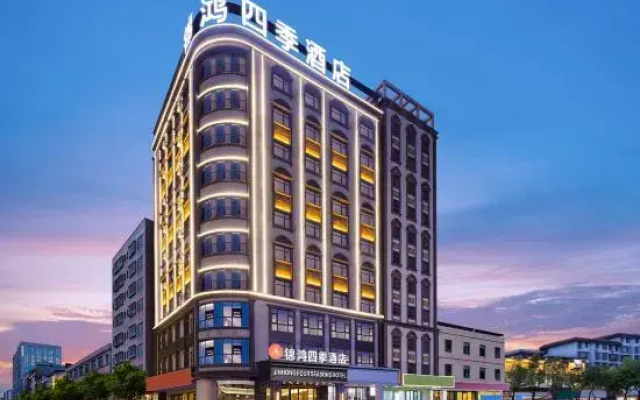 JinHongFour-Seasons Hotel