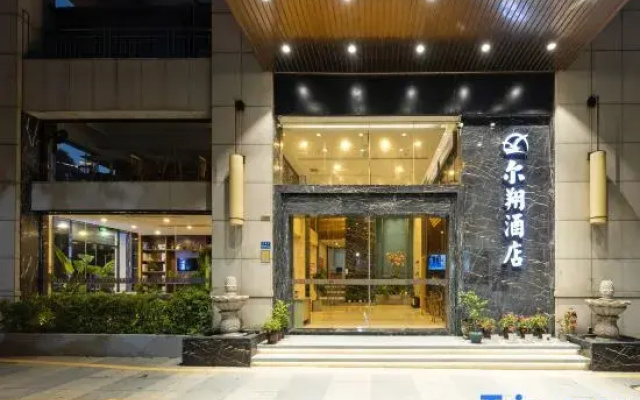 Erxiang Hotel