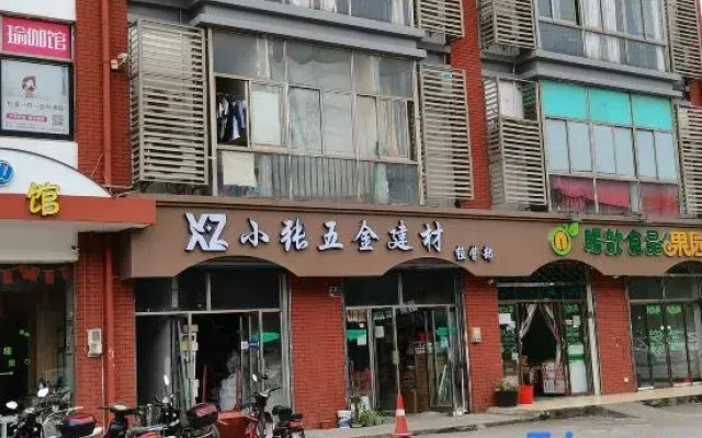 Shanghai Lehu Youpengchuangwan Apartment