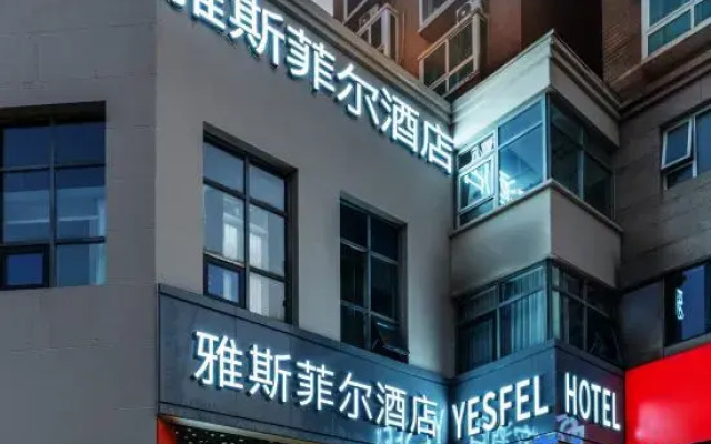 Yesfel Hotel (Beijing Wangjingnan Subway Station Branch)