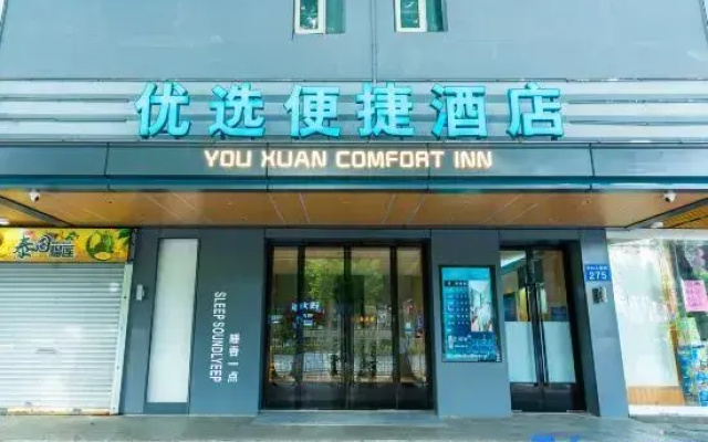 Preferred Convenience Hotel (Guangzhou Lukou Subway Station)