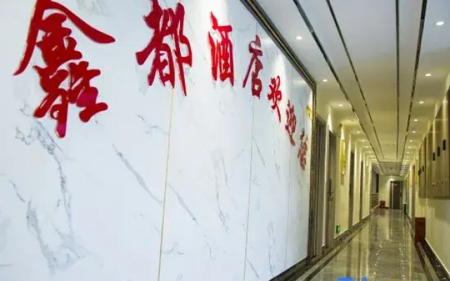 Xindu Chain Hotel Zhenxiong Chuangfu Store